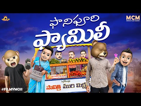 Filmymoji || Middle Class Madhu || Fani Foori Family || Movie Cut || MCM #shorts