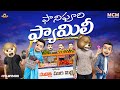Filmymoji Middle Class Madhu Fani Foori Family Movie Cut MCM Shorts