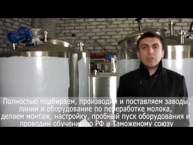 Производитель молочного оборудования «МОЛЭКСПЕРТ»