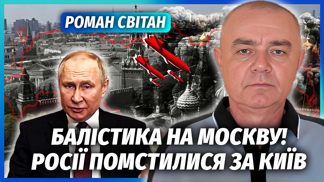 ❗️СВІТАН: ЗНИЩИЛИ КЛЮЧОВИЙ НПЗ ДЛЯ МОСКВИ! Удар українським "Томагавком". Ро