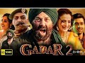 Gadar 2 Full Movie New Sunny Deol Full Movie Gadar 2 Hindi Movies Sunny Deol Ka