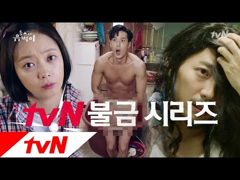 TOP STAR U-BACK [티저] 불금엔 모다? 깜짝 놀랄만한 것이 온다! 톱스타 유백이 181116 EP.0 예고편