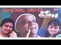 Mannum Kallum Film Krishna Gopalkrishna