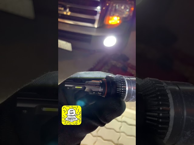 انوار ليد RS للكشافات