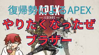 【APEX】たまには別ゲーやろっか【】