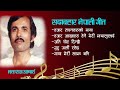 Nepali Evergreen Songs By Bhakta Raj Acharya Bhakta Raj Acharya Songs Collection