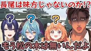長尾とマイクラの認識が同じだと思っていたが裏切られたベルさん【ベルモンド・バンデラス/長尾景/珠乃井ナナ/雲母たまこ/にじさんじ/切り抜き】