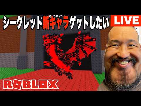 盗みブレインロット・アプデイベント・ロブロックス