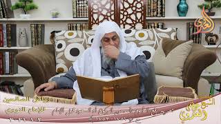 رياض الصالحين (354) ” تحريم رفع المأموم رأسه من الركوع قبل الإمام ” (1751-1753)