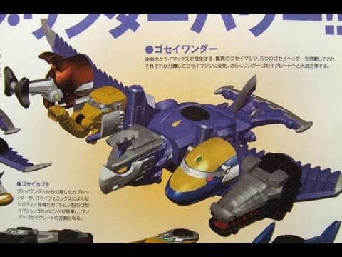 Goseiger: Gosei Wonder
