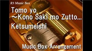 Tomo yo~Kono Saki mo Zutto.../Ketsumeishi [Music Box] (Anime Film &quot;Crayon Shin-chan&quot; Theme Song)