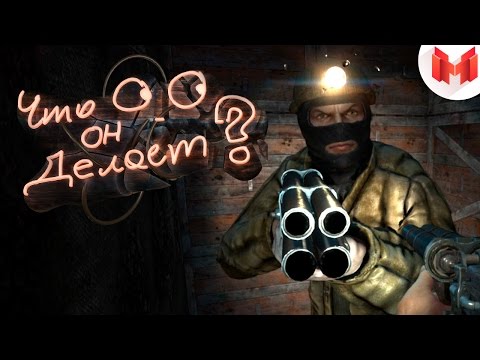 Метро 2033 'Баги, Приколы, Фейлы'