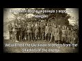 Oh in the meadow red viburnum - (Ukrainian Sich Riflemens song) + ukrainian lyrics.