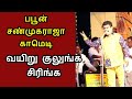 வழவழனு பேசுனா வாய்க்கு கேடு வருசம் ஒ�