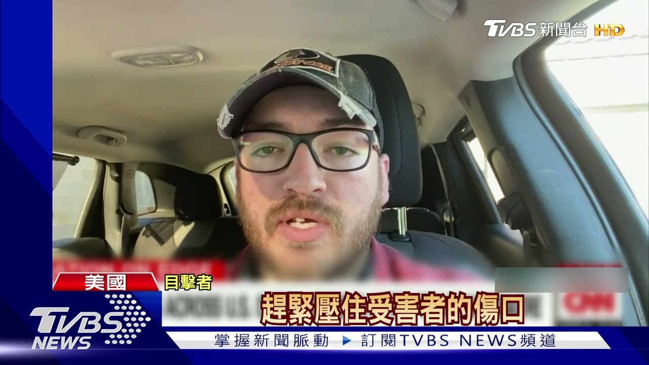 美國週末不平靜!各州皆傳槍響 紐約驚慌踩踏18傷