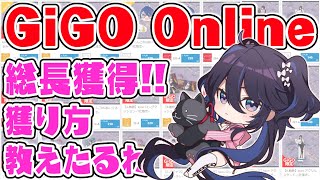 [Vtub] kson總長 & Haruka 日語教室 圖奇台