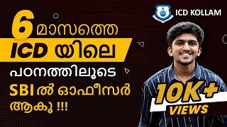 Ajith S's story | SBI PO 2021 Topper Interview in Malayalam | Clear PO in 6 Months after Graduation.