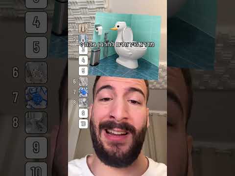 מדרג שירותים לחרבן בהם 😍💩