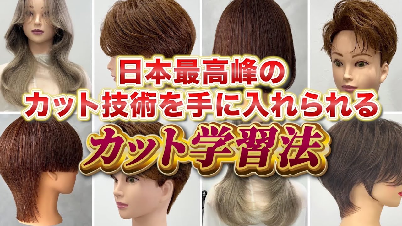 【1ヶ月で削除します】カットが上手い人は“自主練”が違う🦀