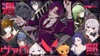 🐙＜週一ヴァロ部　初心者よちよち歩き達のカスタム『VALORANT』8/31の部【 #vtuber 】