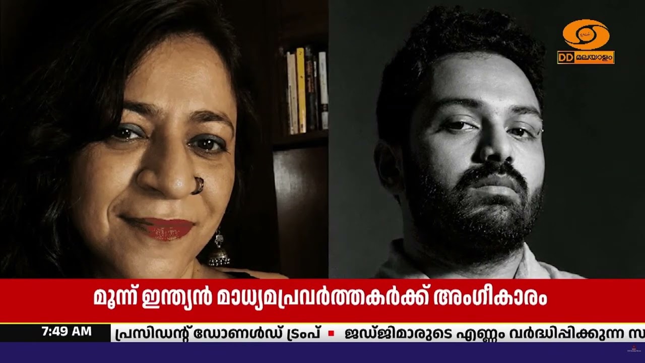 മാധ്യമ രംഗത്തെ മികവിനുള്ള ഏറ്റവും ഉയർന്ന പുരസ്കാരമ