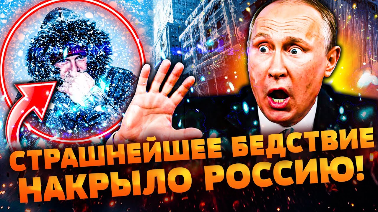 😱УЖАСАЮЩАЯ КАТАСТРОФА В РФ: ТЫСЯЧИ ЖЕРТВ! НАЧАЛАСЬ СРОЧНАЯ ЭВАКУАЦИЯ! РОССИ