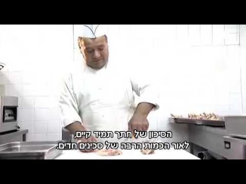 בטיחות בענף האירוח וההסעדה thumbnail