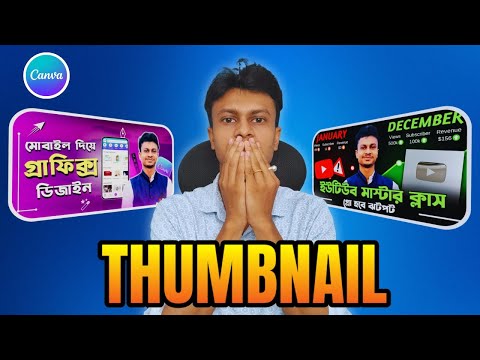 Canva Graphic Design Full Course New Dashboard Bangla Tutorial 2025
