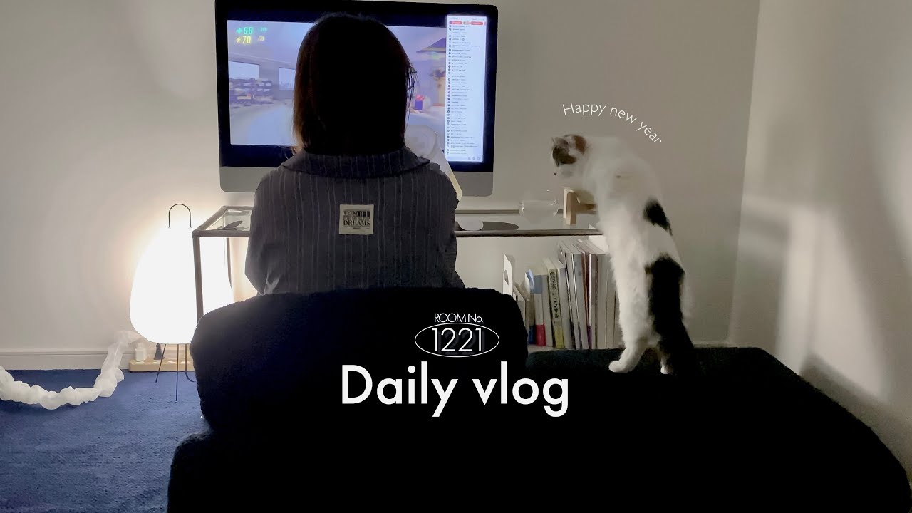 【VLOG】新調したルームウェアで過ごす冬休みの日常📓｜🐈と年越し｜東京賃貸暮らし｜ロフト付き1R🏠