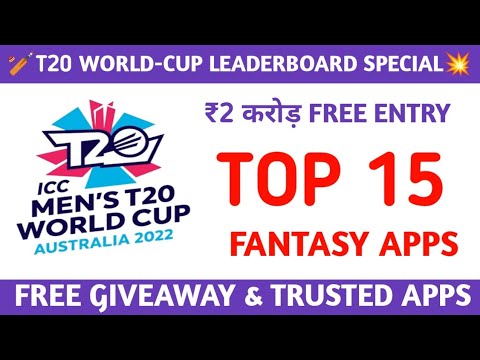 Top 15 T20 World-Cup Leaderboard special fantasy apps | 100% bonus used | ₹2 Crore free entry | Skfz