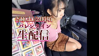 プレゼント企画 手作りチョコ配信 #ライブ配信 #生配信 #キャンプ #キャンプ飯 #tiktok #shorts