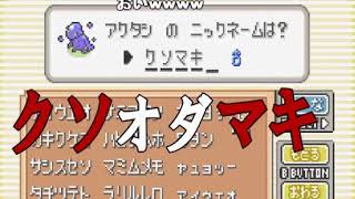 【実況】ポケモン世界に隕石落ちたらこんなんでした シリウス(1/4)【コメ付き】