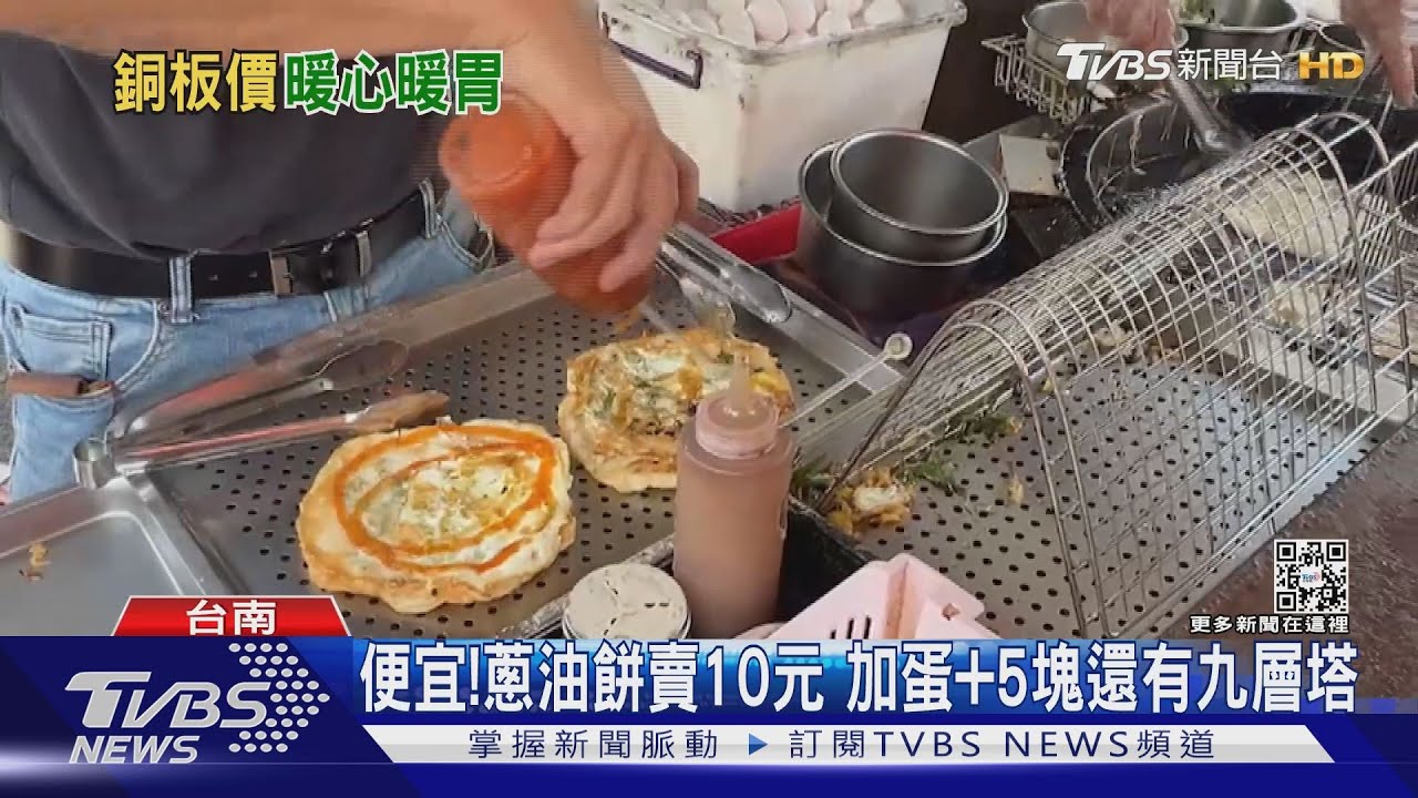 都在台南!有10元蔥油餅 加4個0的最貴芒果也有