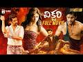 Victory Telugu Full Movie 4K Nithiin Mamta Mohandas Brahmanandam Telugu New Movies 2024