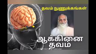 Download lagu Aakash Tapas Techniques | Vethri Maharishi Guidance | Spiritual Power & Health #tamil #skyyoga mp3 Download lagu Aakash Tapas Techniques | Vethri Maharishi Guidance | Spiritual Power & Health #tamil #skyyoga mp3