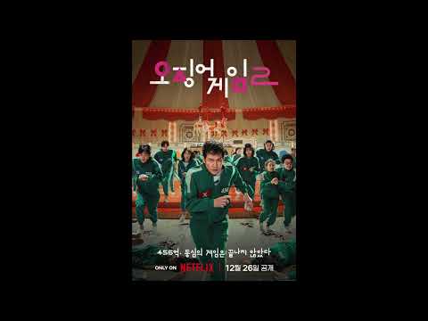 Squid Game 2 - To You