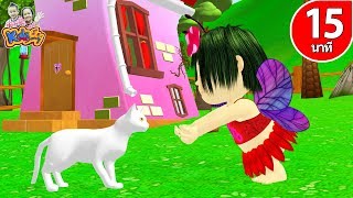 เพลงหนูมาลี กบตัวเขียว ตุ๊กแก เพลงเด็กอนุบาล By KidsMeSong