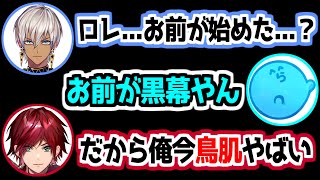 【MADTOWN】「黒幕ローレン！？」敗北者の正体と衝撃の展開に鳥肌【にじさんじ/切り抜き/イブラヒム/ローレン・イロアス/らっだぁ/うるか/敗北者】