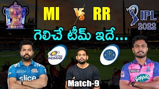 IPL 2022: MI Vs RR Match Prediction & Playing 11 in Telugu | 9th Match | Aadhan Sports