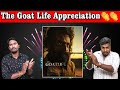 Aadu Jeevitham | The Goat Life Appreciation 👏👏  | A.R.Rahman | Prithviraj | Amala Paul | Blessy |
