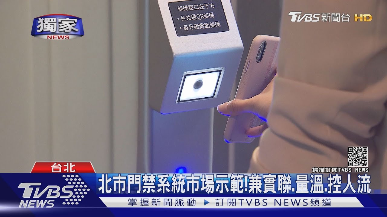 柯酸唐鳳「簡訊實聯制」陽春遭綠抨擊! 北市府下週推新「門禁系統」