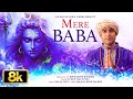 Mere Baba 8K Song Jubin Nautiyal Payal Dev Manoj Muntashir Kashan Sawan Special Bhushan K