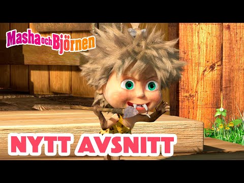 Masha och Björnen 👧🐻 Samling för barn 🧸📺 1 timme ⏰ NYTT AVSNITT