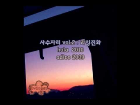 Verbal Jint - 19 잉여flow (feat. youngcook) (on M.I.A. 'Paper Planes')