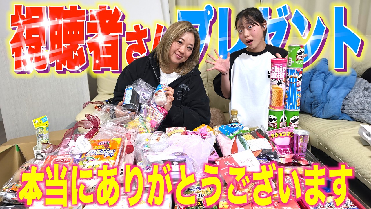 【視聴者さんの愛】プレゼントを開封したら幸せすぎる時間になりました