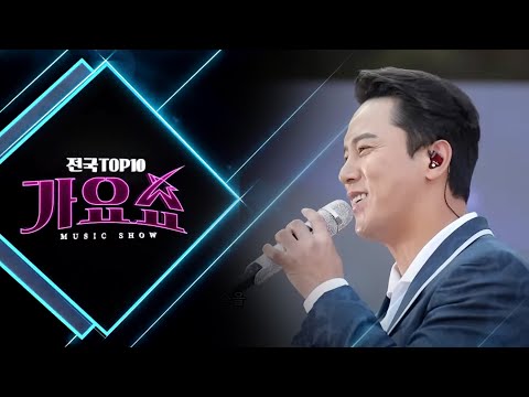 [전국TOP10가요쇼] 진시몬, 유민지, 김의영, 문연주, 장민호