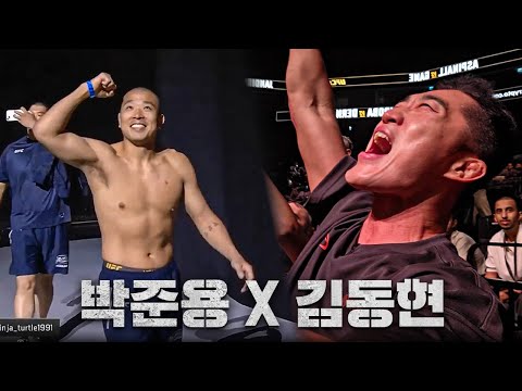 UFC 경기장에서 박준용 선수를 본 김동현 반응