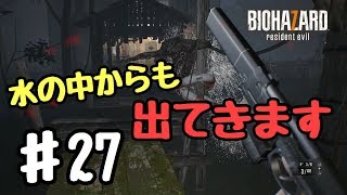 超絶ビビり絶叫系女子のバイオハザード7 #27