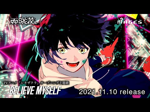 シキザクラ BELIEVE MYSELF 亜咲花