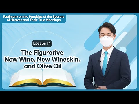 [Lesson 14] The Figurative New Wine, New Wineskin, and Olive Oil